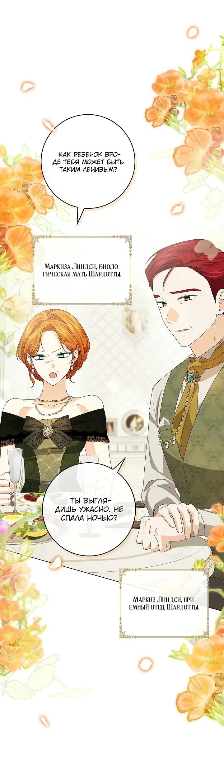 Манга Второстепенный главный герой, иди ко мне в постель - Глава 5 Страница 15