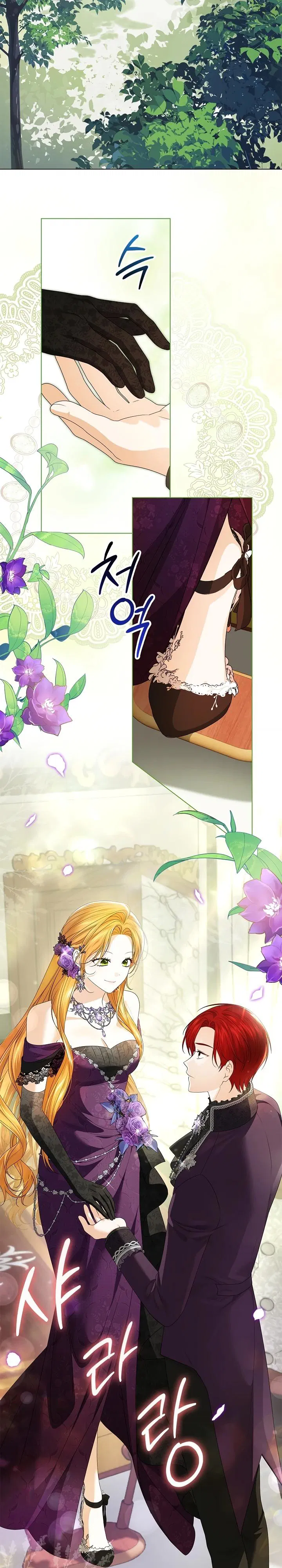 Манга Второстепенный главный герой, иди ко мне в постель - Глава 5 Страница 38