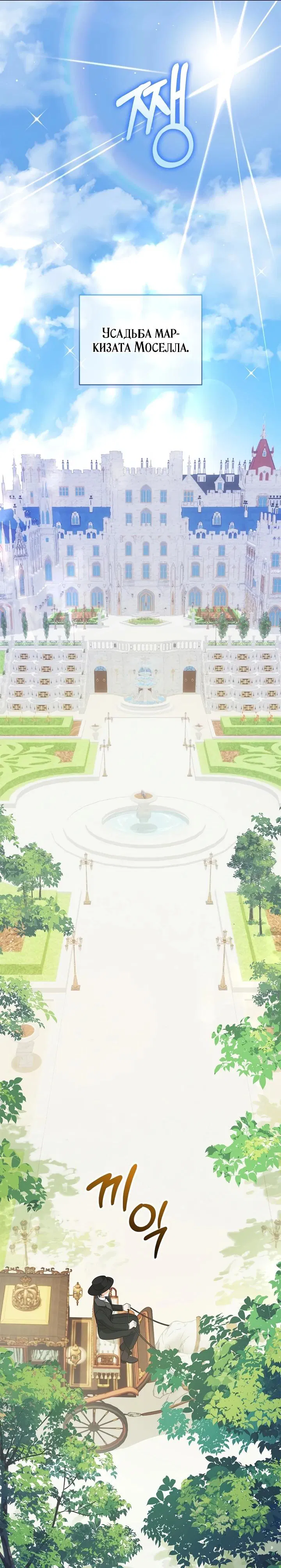 Манга Второстепенный главный герой, иди ко мне в постель - Глава 5 Страница 37