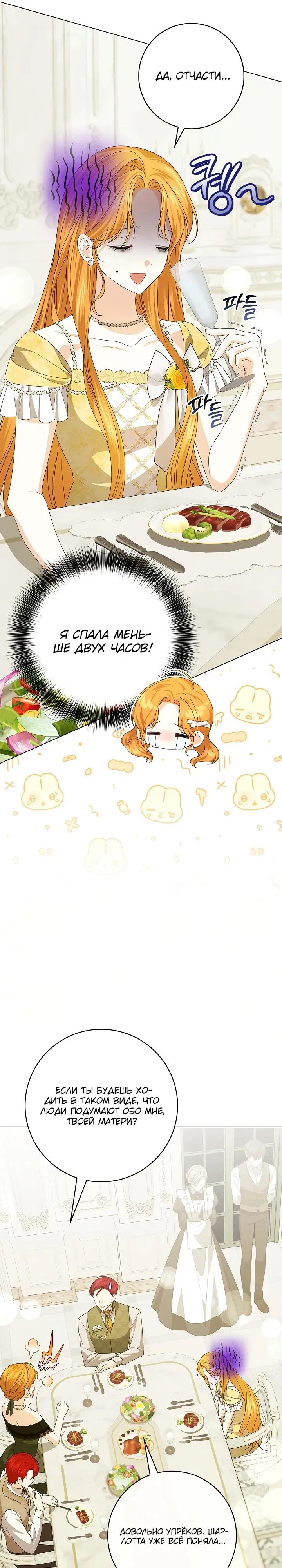 Манга Второстепенный главный герой, иди ко мне в постель - Глава 5 Страница 16