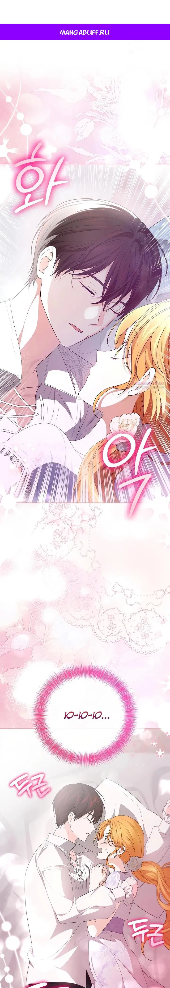 Манга Второстепенный главный герой, иди ко мне в постель - Глава 5 Страница 1