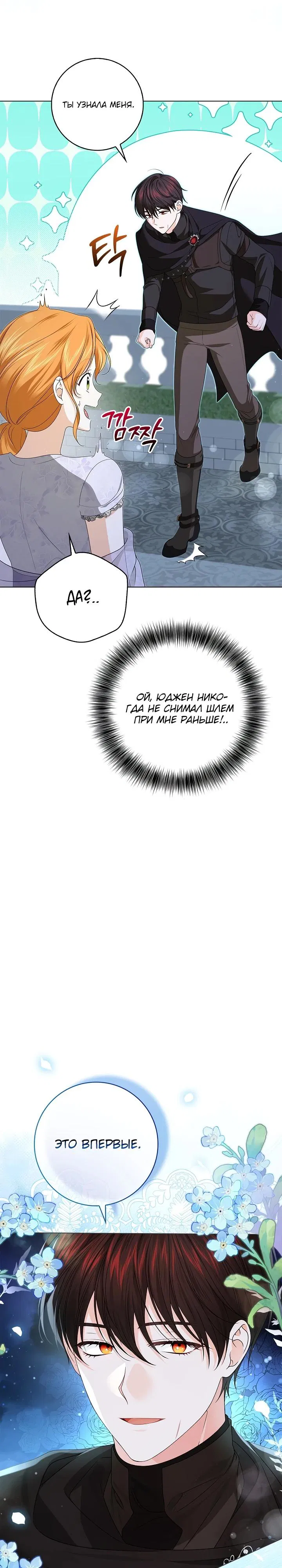 Манга Второстепенный главный герой, иди ко мне в постель - Глава 4 Страница 7