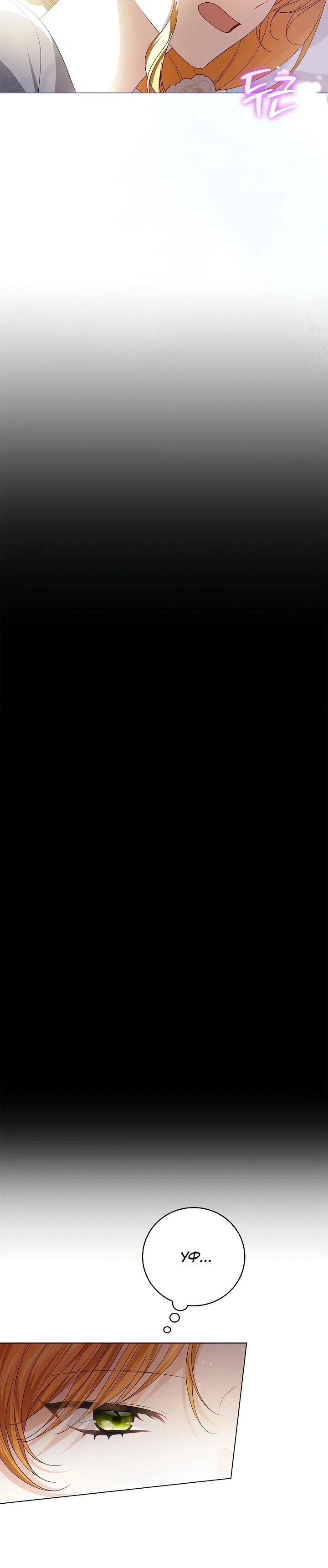 Манга Второстепенный главный герой, иди ко мне в постель - Глава 4 Страница 37