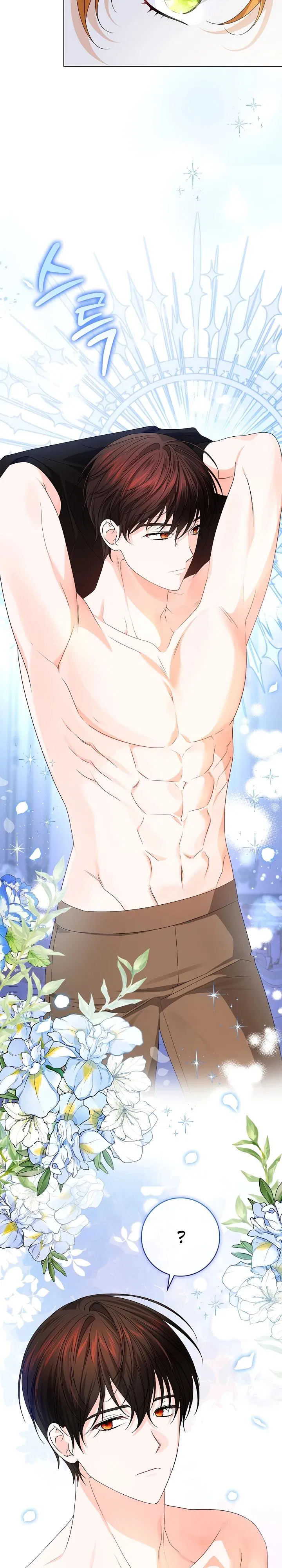 Манга Второстепенный главный герой, иди ко мне в постель - Глава 4 Страница 31