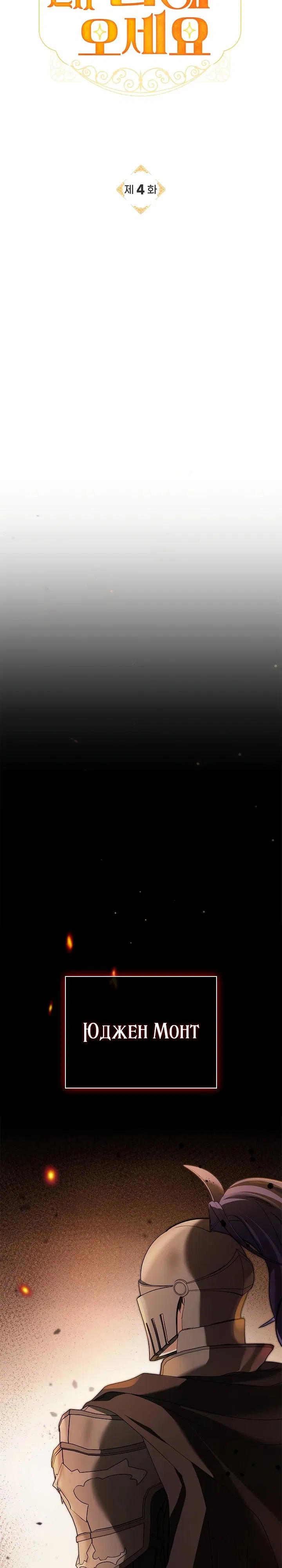 Манга Второстепенный главный герой, иди ко мне в постель - Глава 4 Страница 3