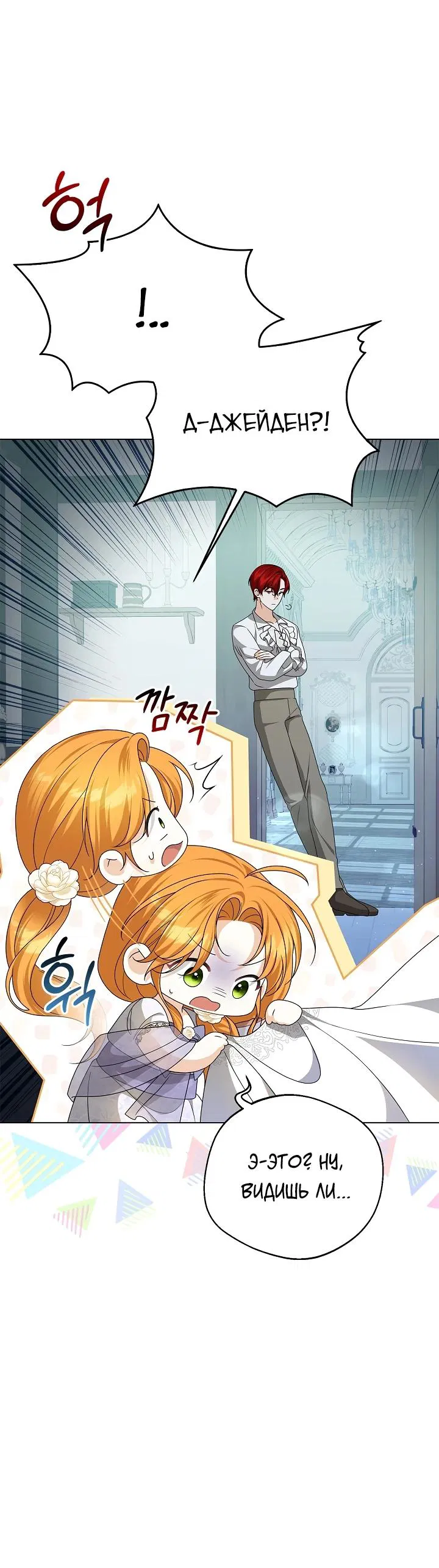 Манга Второстепенный главный герой, иди ко мне в постель - Глава 4 Страница 20