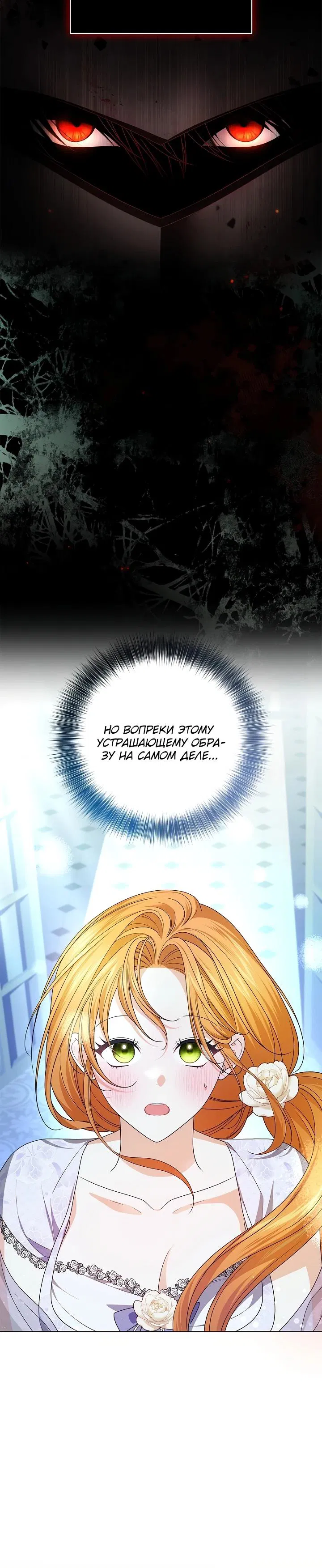 Манга Второстепенный главный герой, иди ко мне в постель - Глава 4 Страница 5