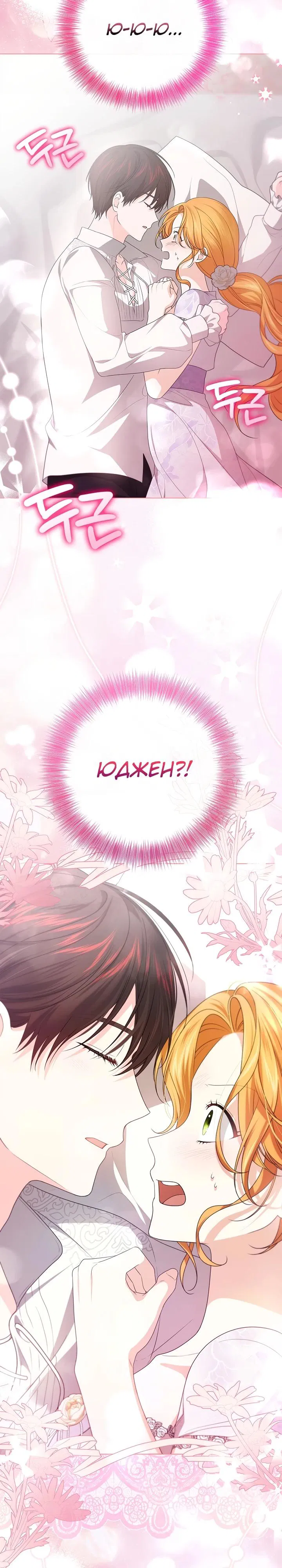 Манга Второстепенный главный герой, иди ко мне в постель - Глава 4 Страница 39