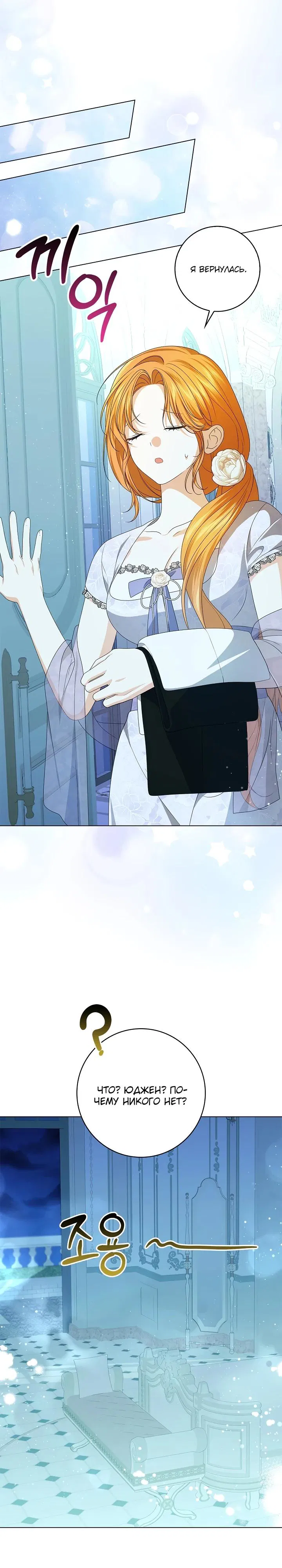 Манга Второстепенный главный герой, иди ко мне в постель - Глава 4 Страница 26