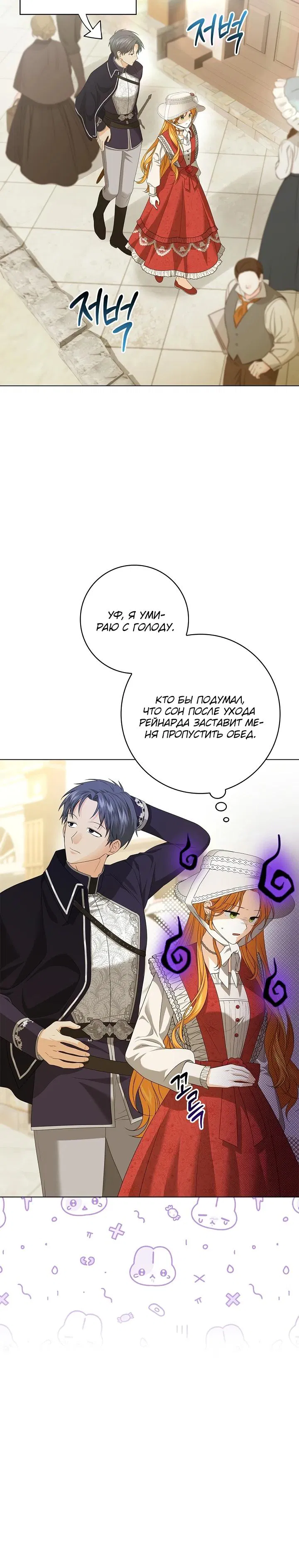 Манга Второстепенный главный герой, иди ко мне в постель - Глава 3 Страница 15