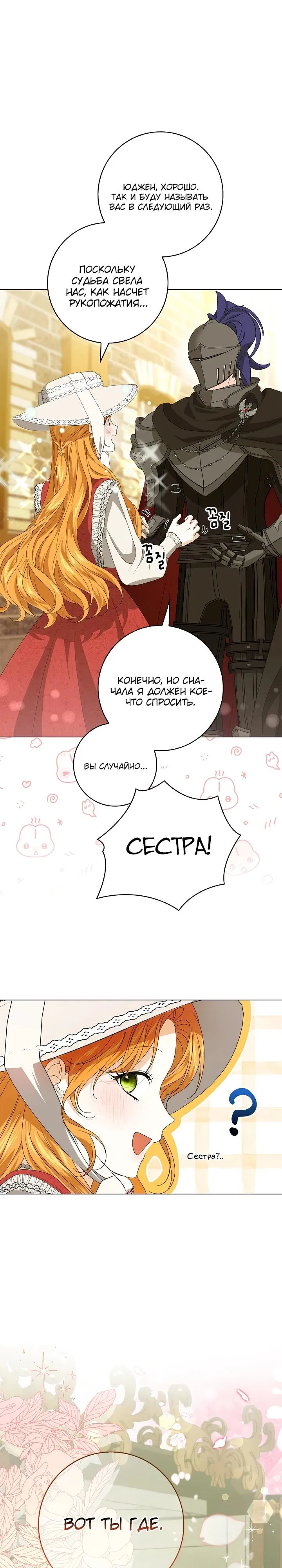 Манга Второстепенный главный герой, иди ко мне в постель - Глава 3 Страница 30