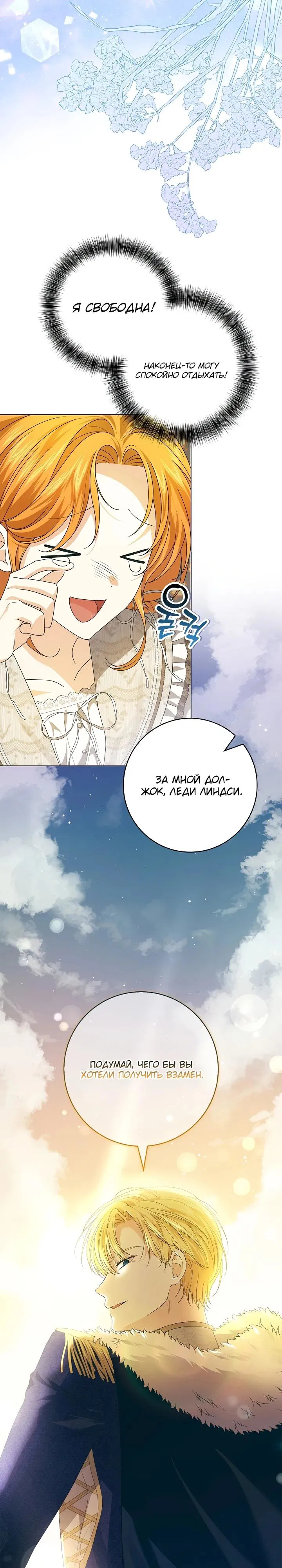 Манга Второстепенный главный герой, иди ко мне в постель - Глава 3 Страница 12