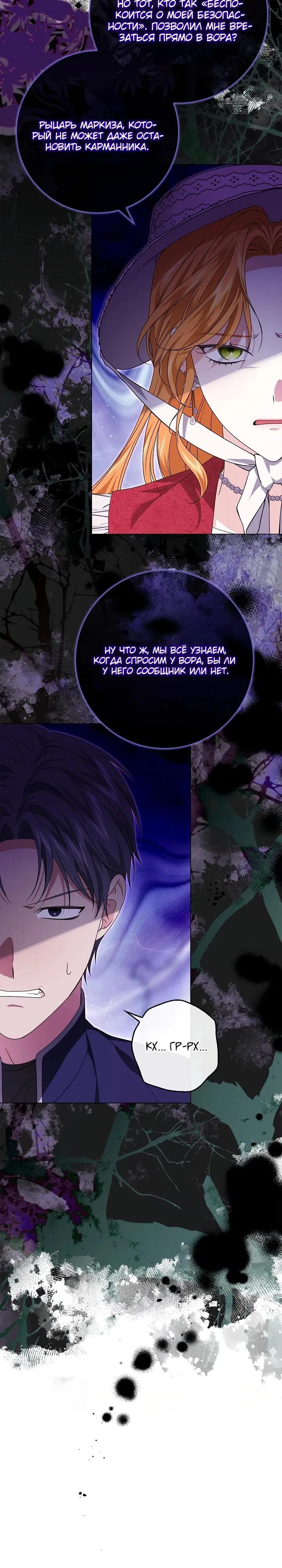 Манга Второстепенный главный герой, иди ко мне в постель - Глава 3 Страница 26