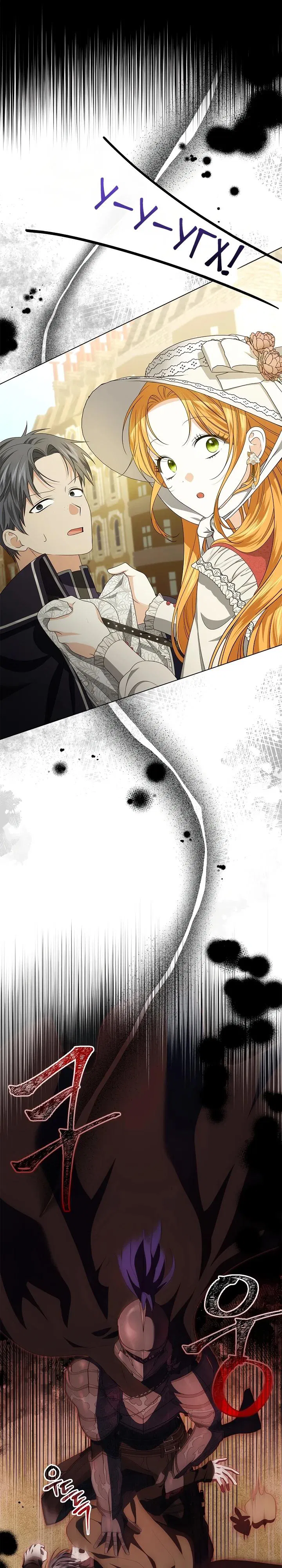 Манга Второстепенный главный герой, иди ко мне в постель - Глава 3 Страница 20