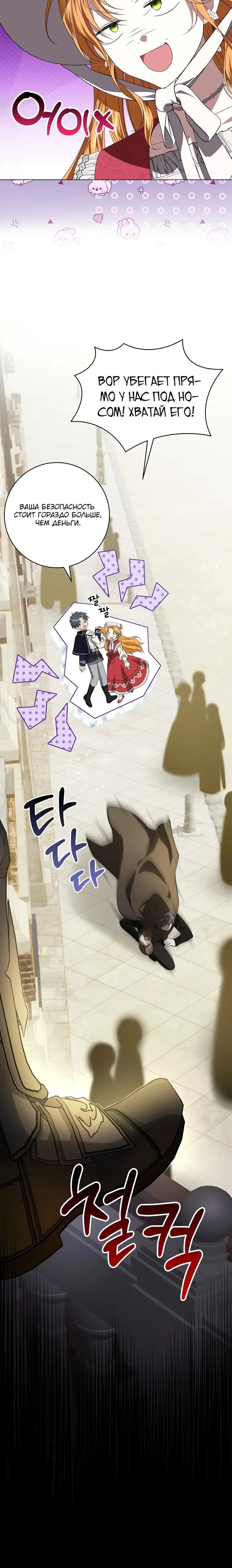 Манга Второстепенный главный герой, иди ко мне в постель - Глава 3 Страница 19