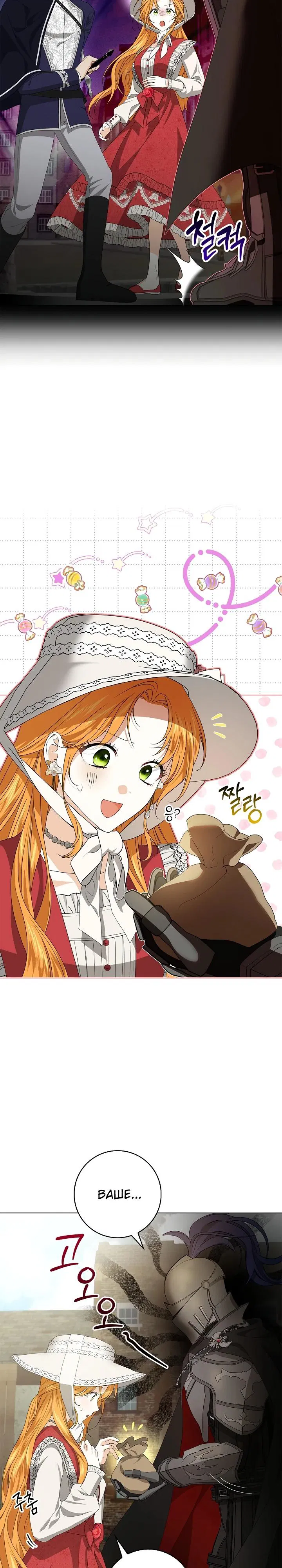 Манга Второстепенный главный герой, иди ко мне в постель - Глава 3 Страница 22