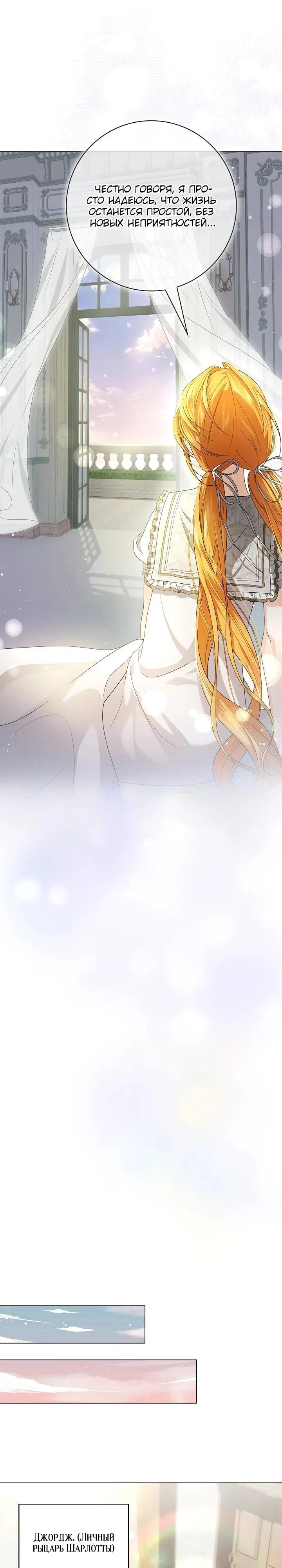 Манга Второстепенный главный герой, иди ко мне в постель - Глава 3 Страница 14