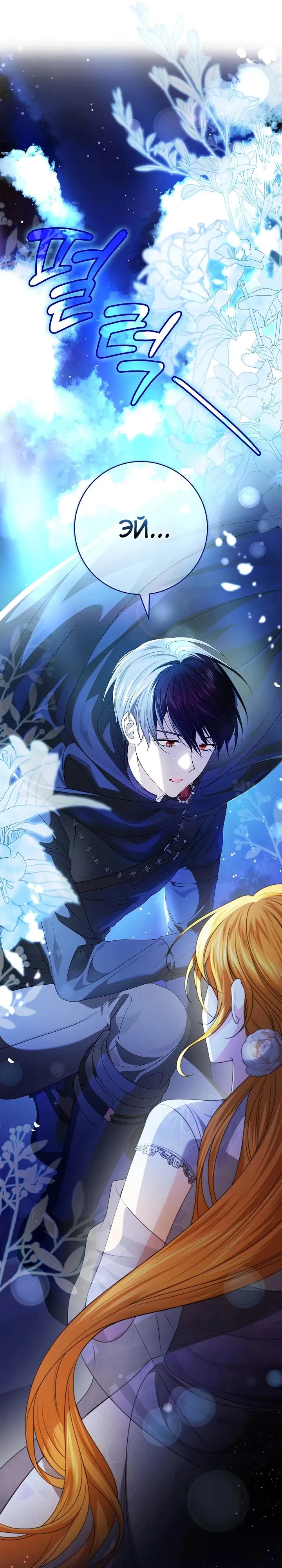 Манга Второстепенный главный герой, иди ко мне в постель - Глава 3 Страница 40