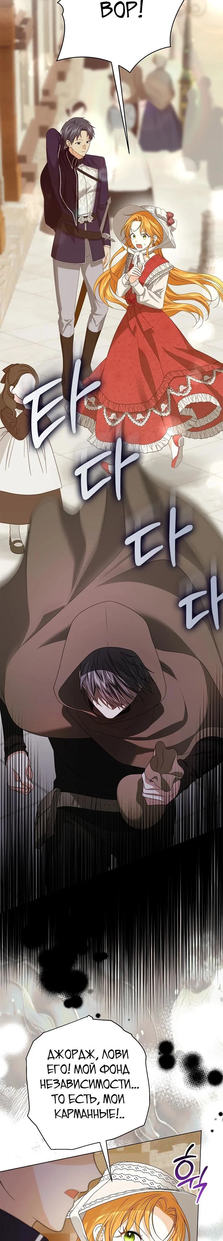 Манга Второстепенный главный герой, иди ко мне в постель - Глава 3 Страница 17