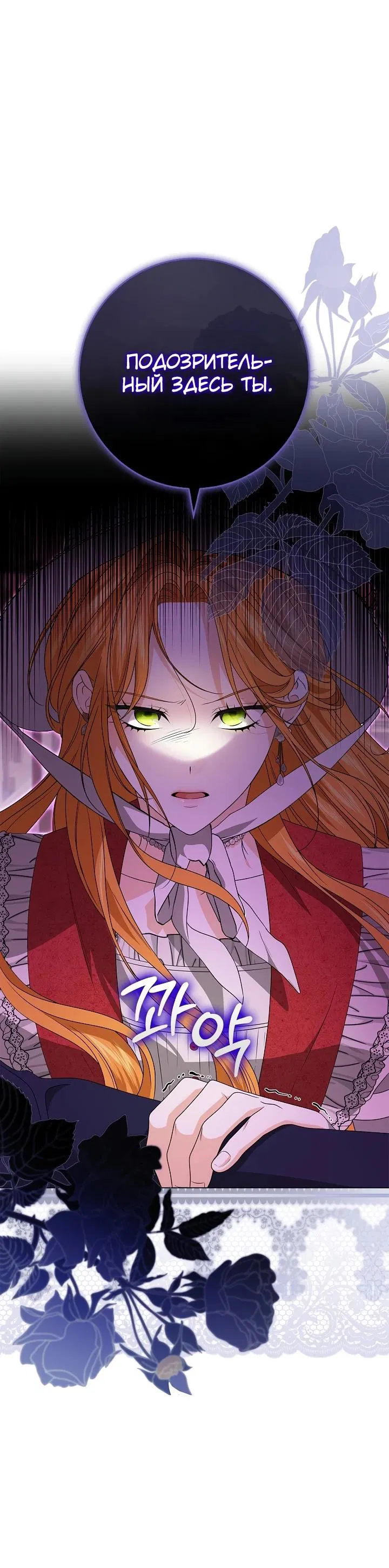 Манга Второстепенный главный герой, иди ко мне в постель - Глава 3 Страница 24