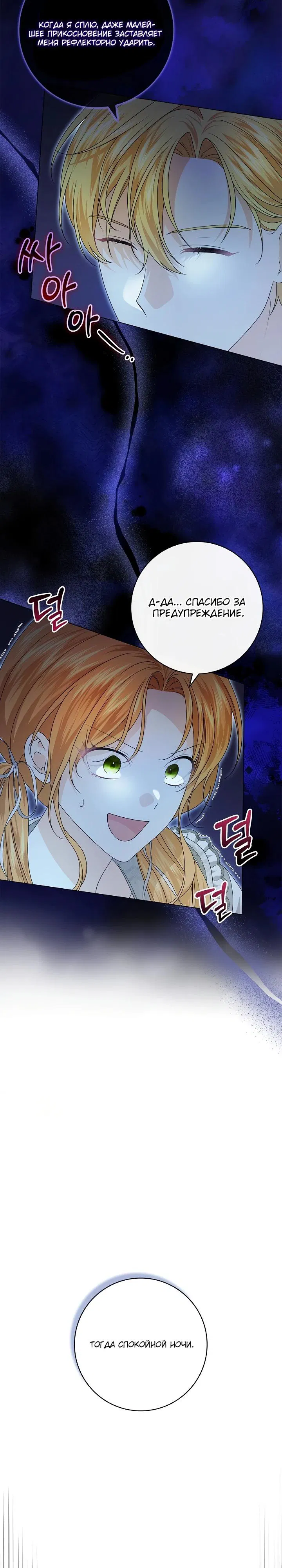 Манга Второстепенный главный герой, иди ко мне в постель - Глава 3 Страница 7