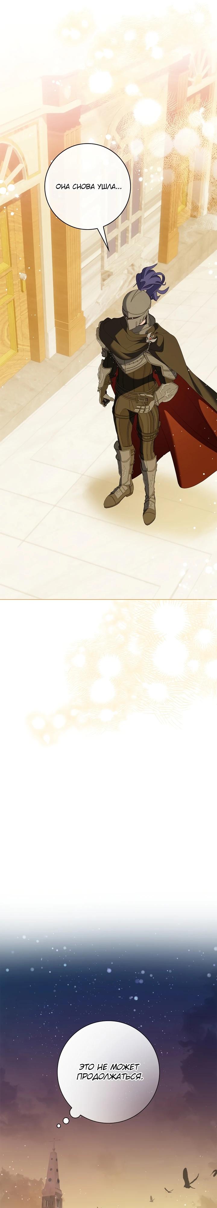 Манга Второстепенный главный герой, иди ко мне в постель - Глава 3 Страница 35