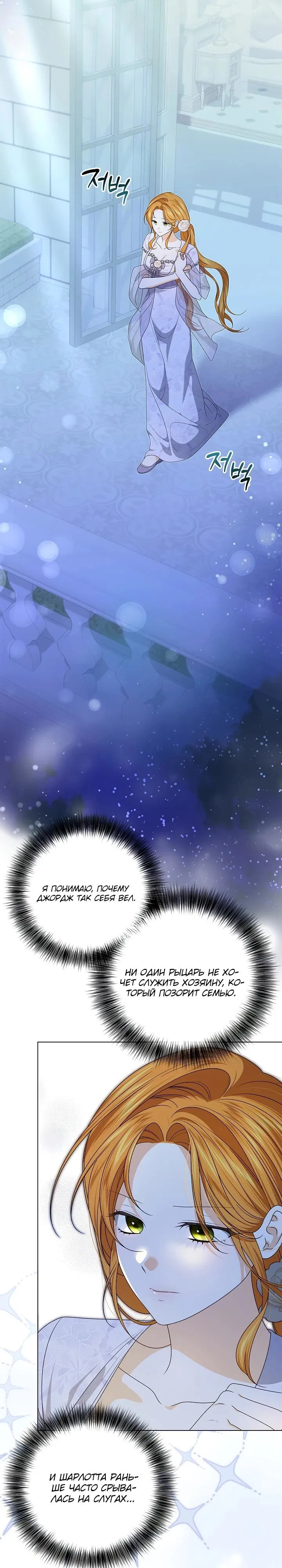 Манга Второстепенный главный герой, иди ко мне в постель - Глава 3 Страница 37