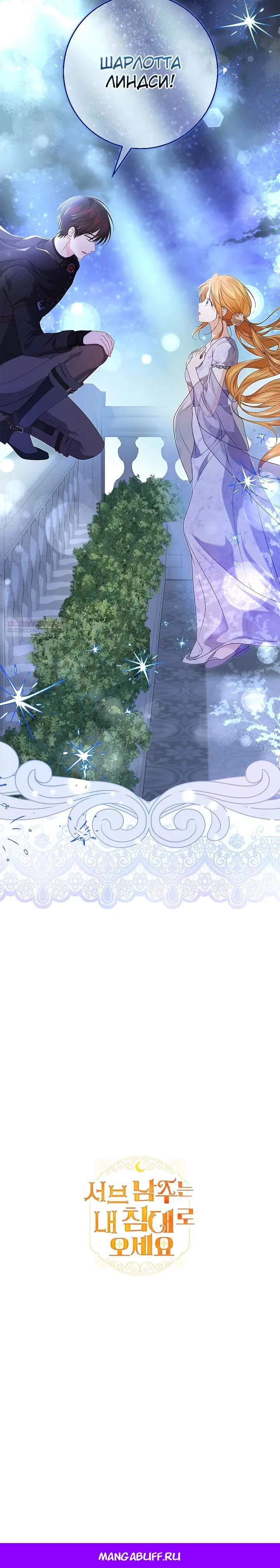 Манга Второстепенный главный герой, иди ко мне в постель - Глава 3 Страница 42