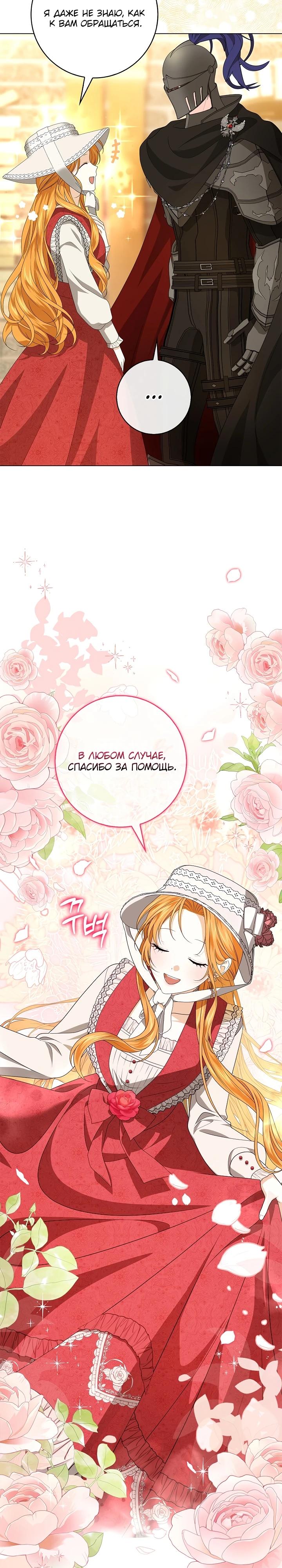 Манга Второстепенный главный герой, иди ко мне в постель - Глава 3 Страница 28