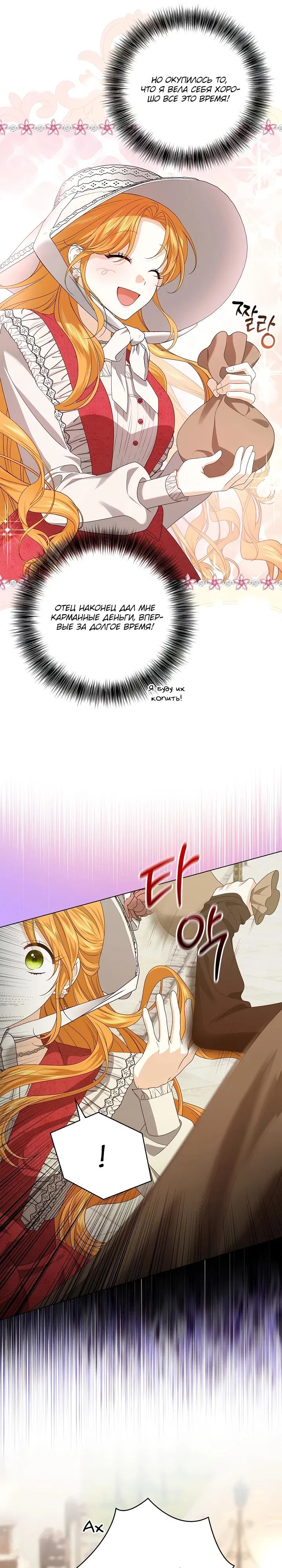 Манга Второстепенный главный герой, иди ко мне в постель - Глава 3 Страница 16