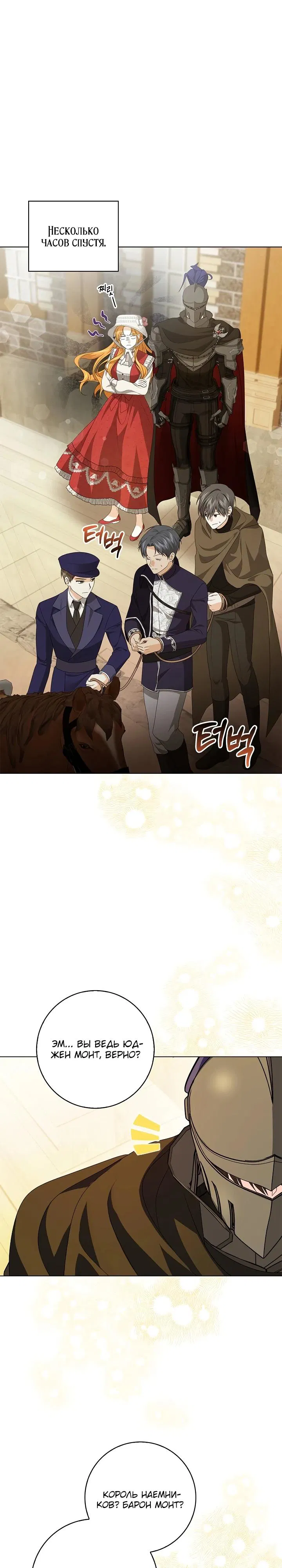 Манга Второстепенный главный герой, иди ко мне в постель - Глава 3 Страница 27