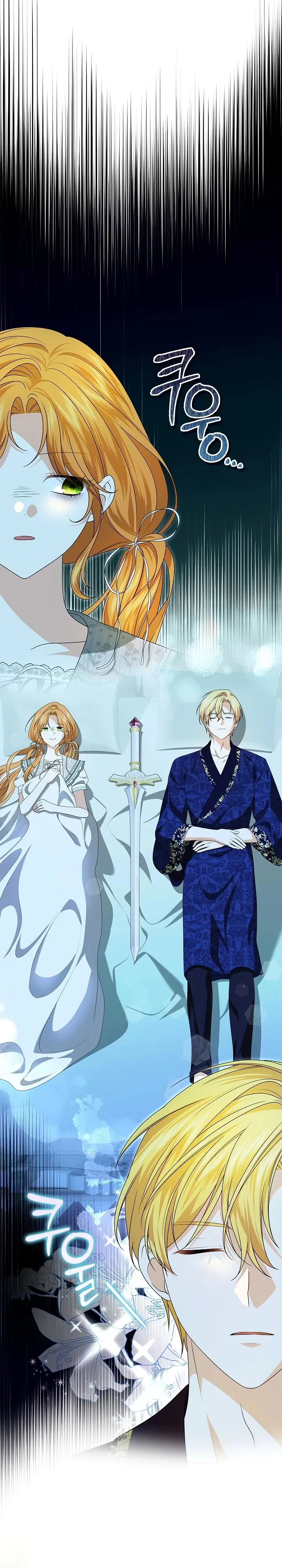 Манга Второстепенный главный герой, иди ко мне в постель - Глава 3 Страница 8