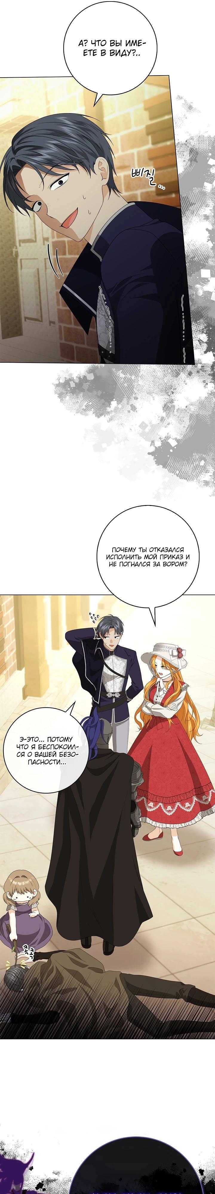 Манга Второстепенный главный герой, иди ко мне в постель - Глава 3 Страница 25