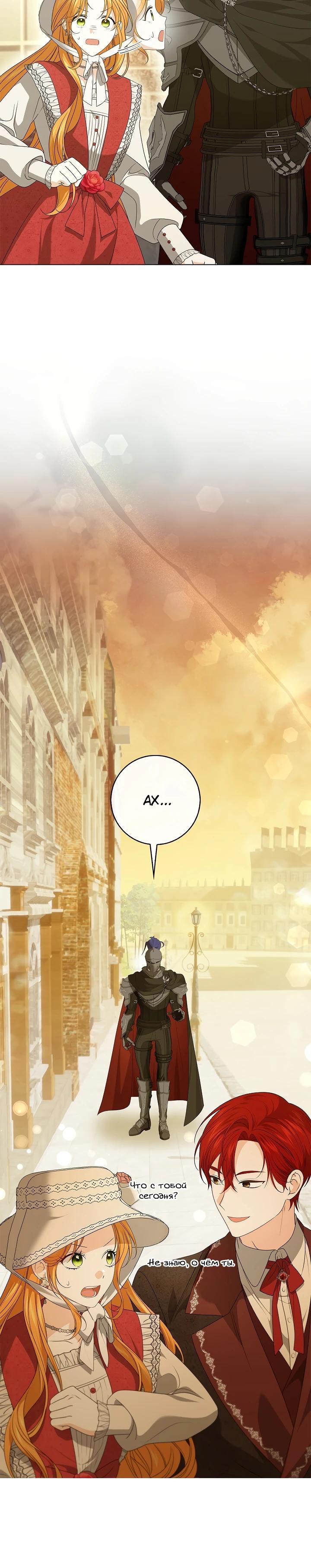 Манга Второстепенный главный герой, иди ко мне в постель - Глава 3 Страница 34