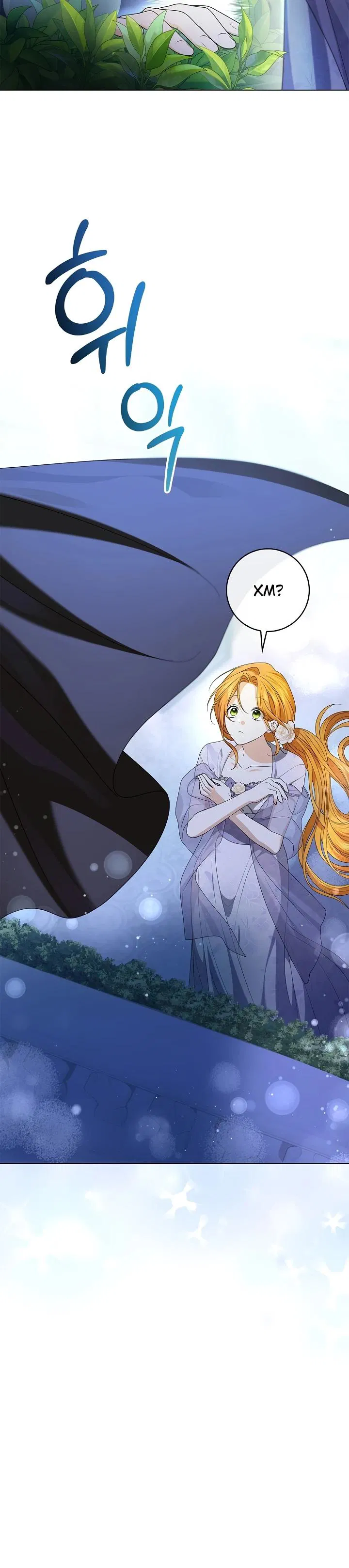 Манга Второстепенный главный герой, иди ко мне в постель - Глава 3 Страница 39