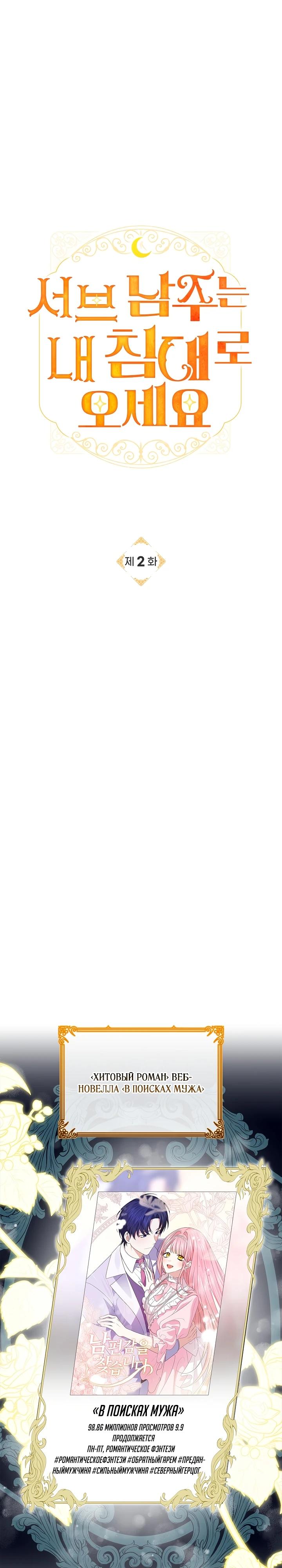 Манга Второстепенный главный герой, иди ко мне в постель - Глава 2 Страница 7