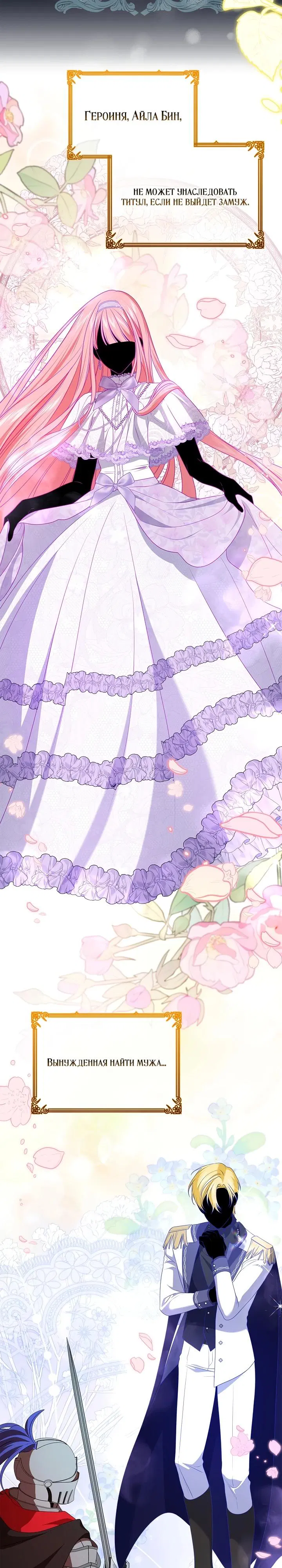 Манга Второстепенный главный герой, иди ко мне в постель - Глава 2 Страница 8