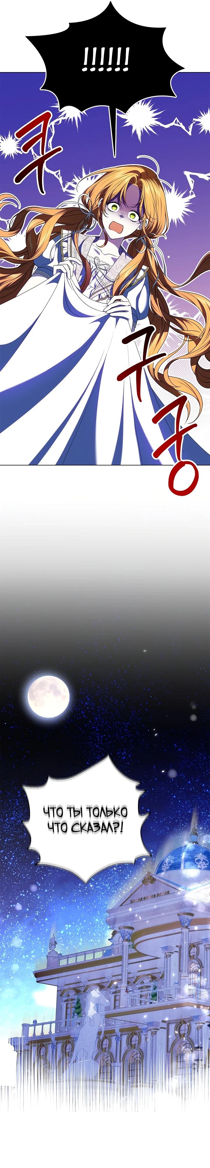 Манга Второстепенный главный герой, иди ко мне в постель - Глава 2 Страница 6