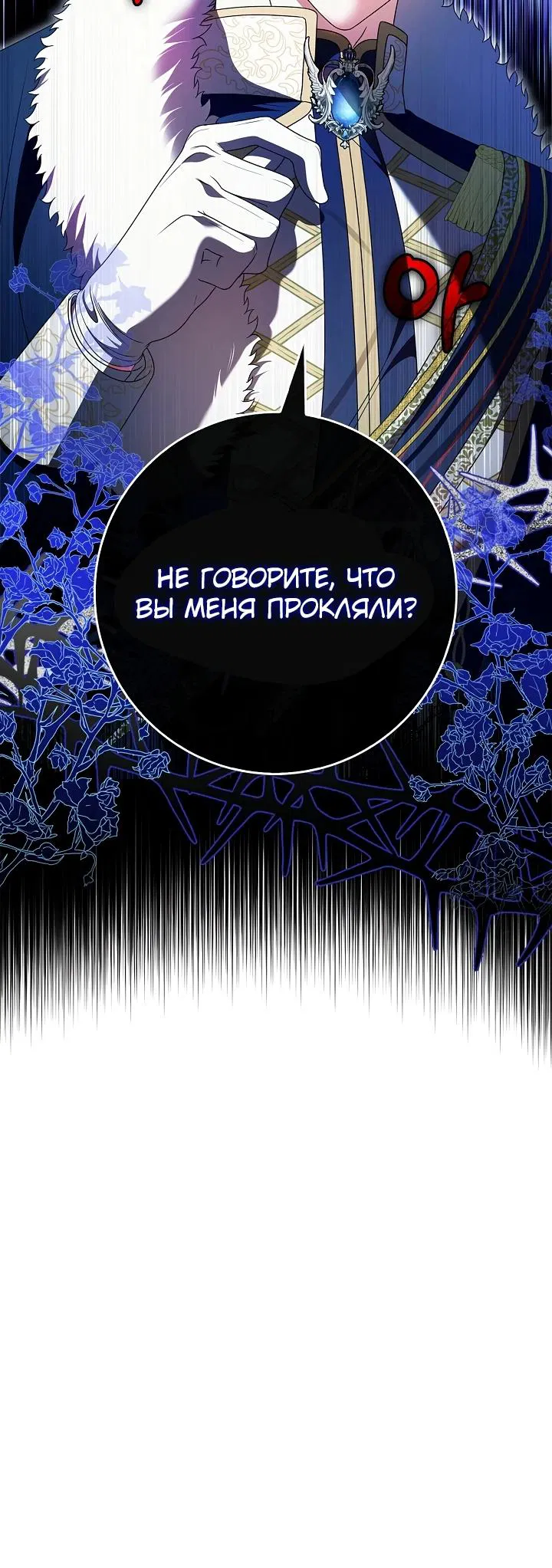 Манга Второстепенный главный герой, иди ко мне в постель - Глава 2 Страница 15