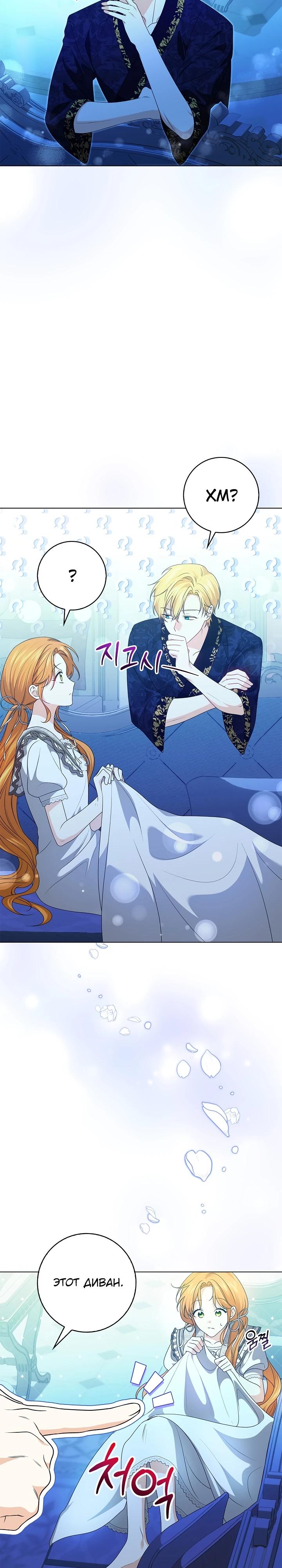 Манга Второстепенный главный герой, иди ко мне в постель - Глава 2 Страница 28