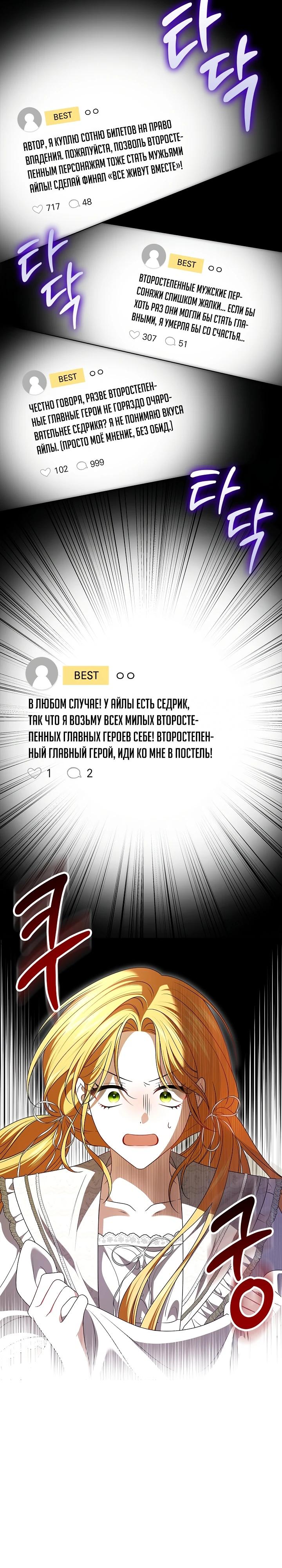 Манга Второстепенный главный герой, иди ко мне в постель - Глава 2 Страница 12
