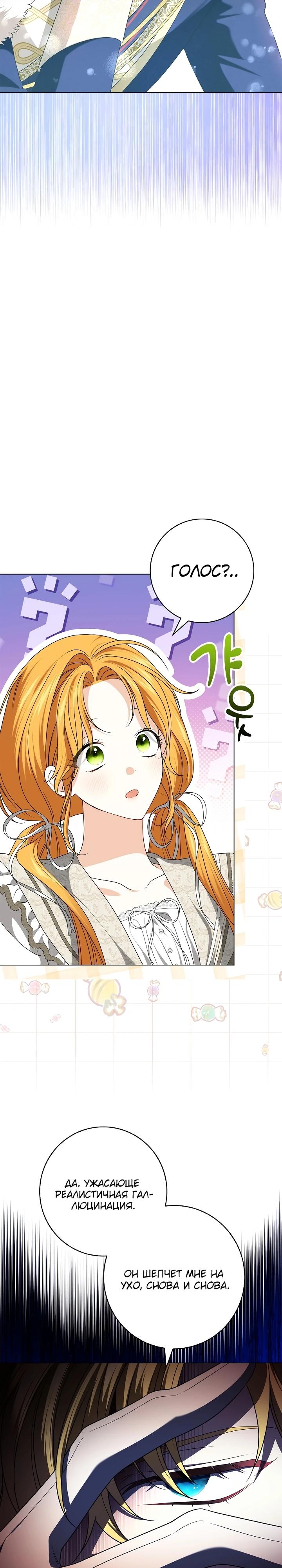 Манга Второстепенный главный герой, иди ко мне в постель - Глава 2 Страница 3