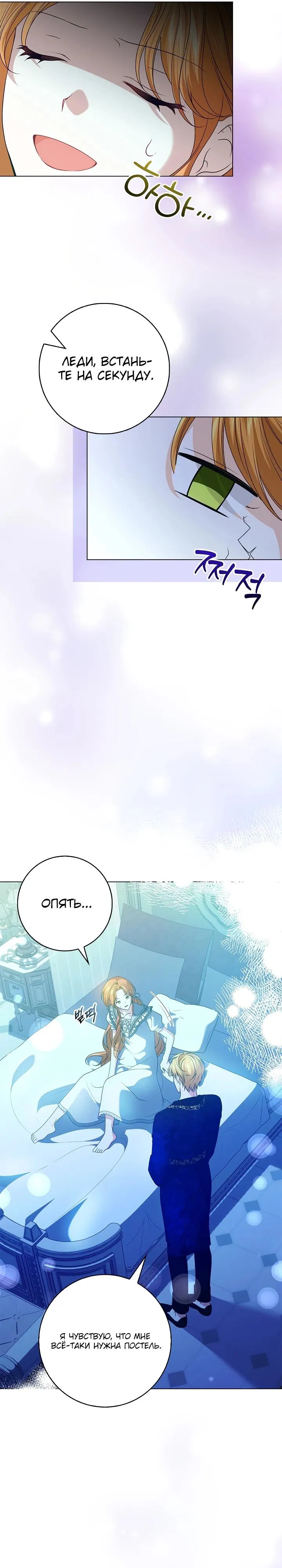 Манга Второстепенный главный герой, иди ко мне в постель - Глава 2 Страница 31