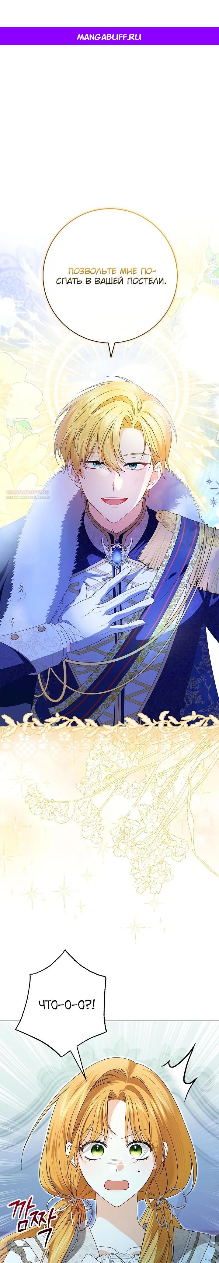 Манга Второстепенный главный герой, иди ко мне в постель - Глава 2 Страница 1