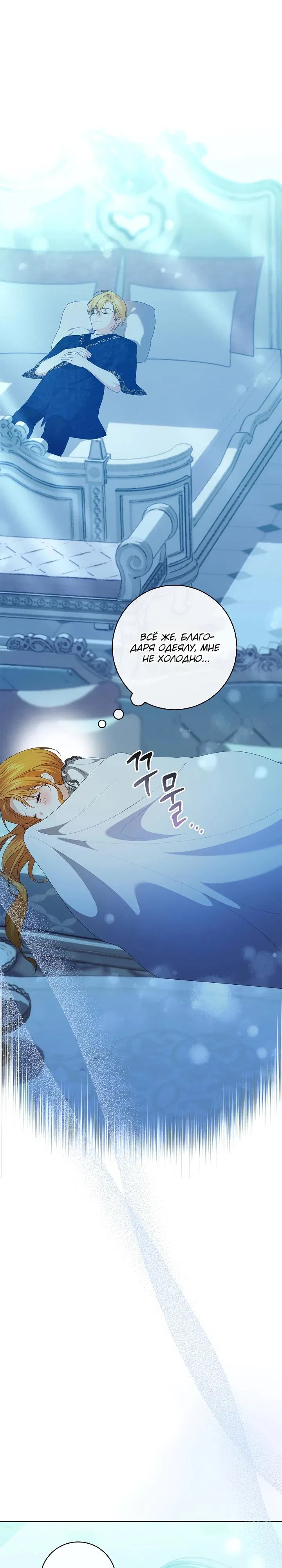 Манга Второстепенный главный герой, иди ко мне в постель - Глава 2 Страница 26