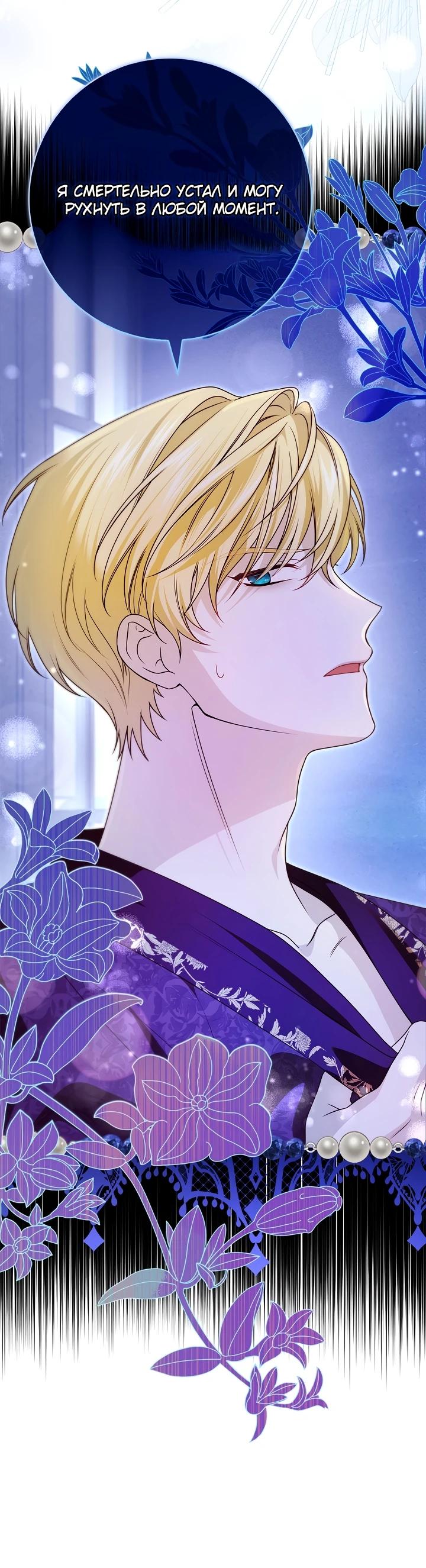 Манга Второстепенный главный герой, иди ко мне в постель - Глава 2 Страница 20