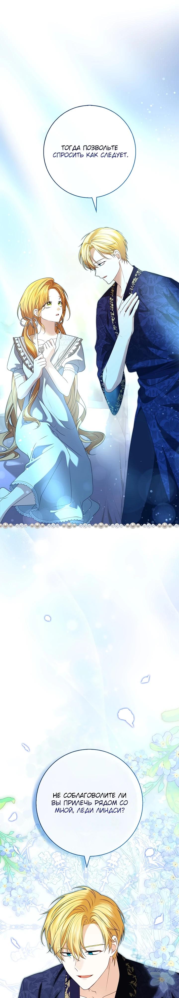 Манга Второстепенный главный герой, иди ко мне в постель - Глава 2 Страница 36