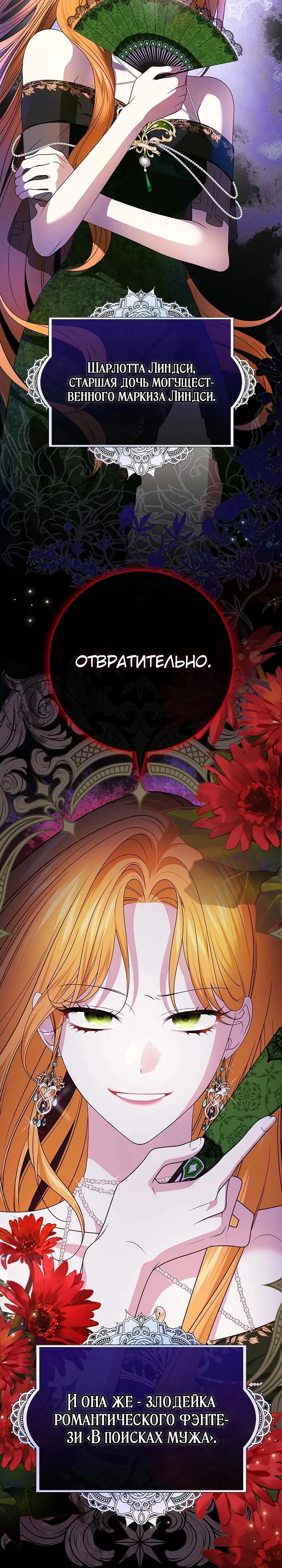 Манга Второстепенный главный герой, иди ко мне в постель - Глава 1 Страница 8