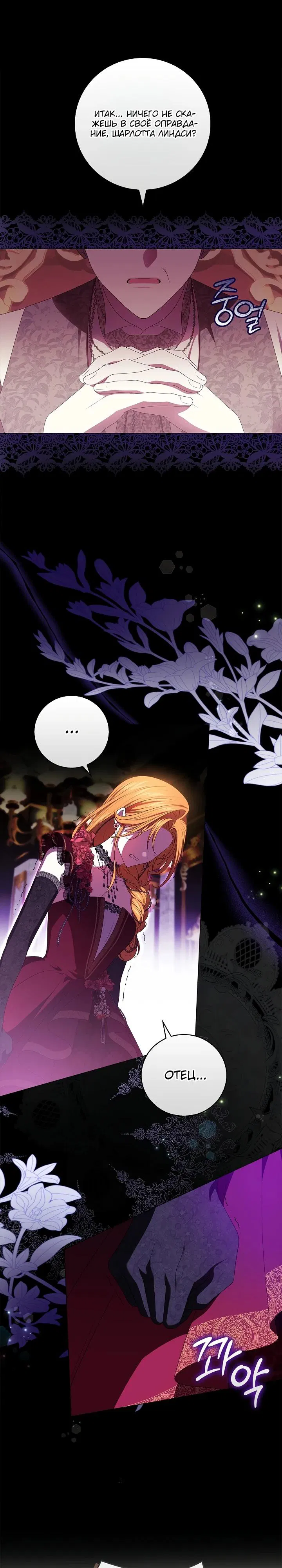 Манга Второстепенный главный герой, иди ко мне в постель - Глава 1 Страница 12