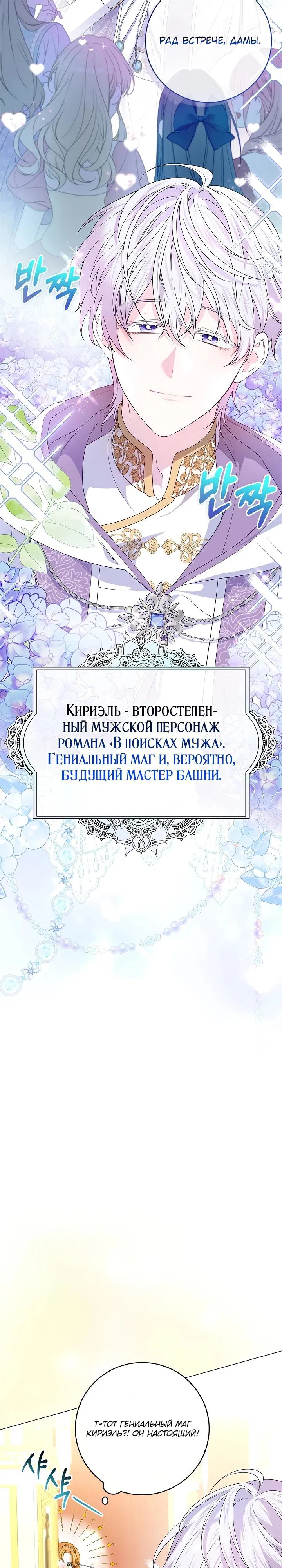 Манга Второстепенный главный герой, иди ко мне в постель - Глава 1 Страница 16